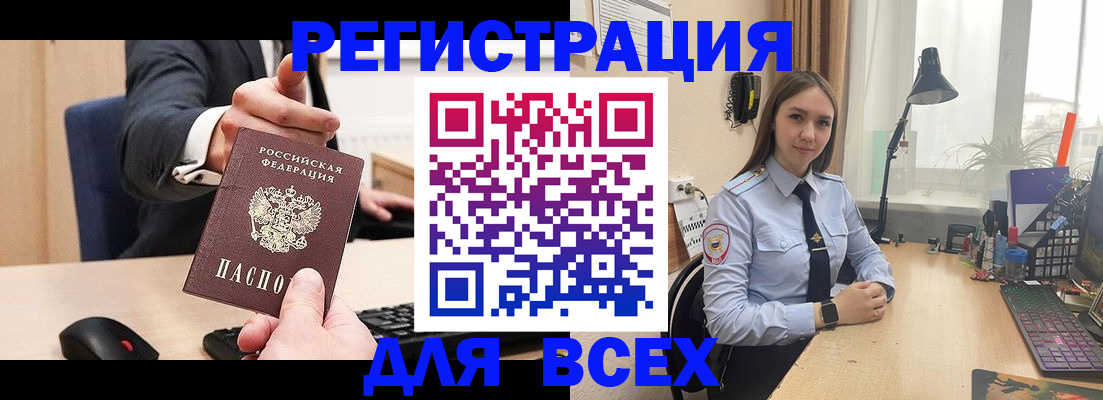 прописка от собственника в Касли