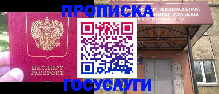 прописка поиск в Касли