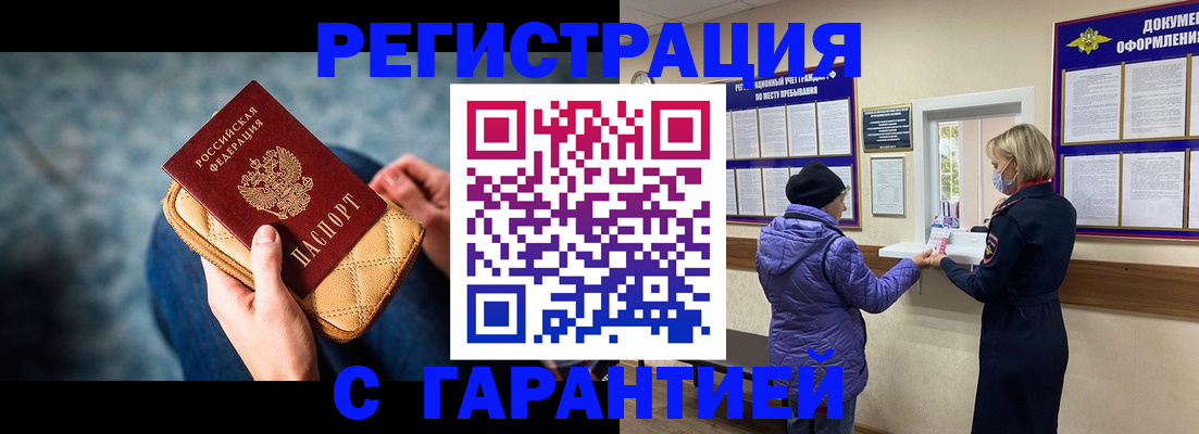 временная регистрация надежно в Касли