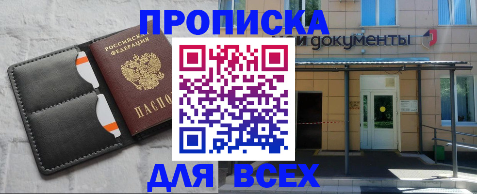 временная регистрация надежно в Касли