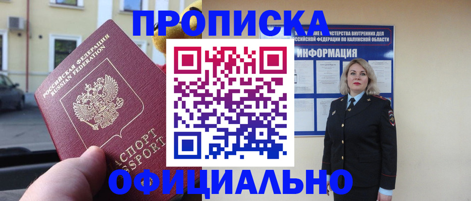 прописка для кредита в Касли