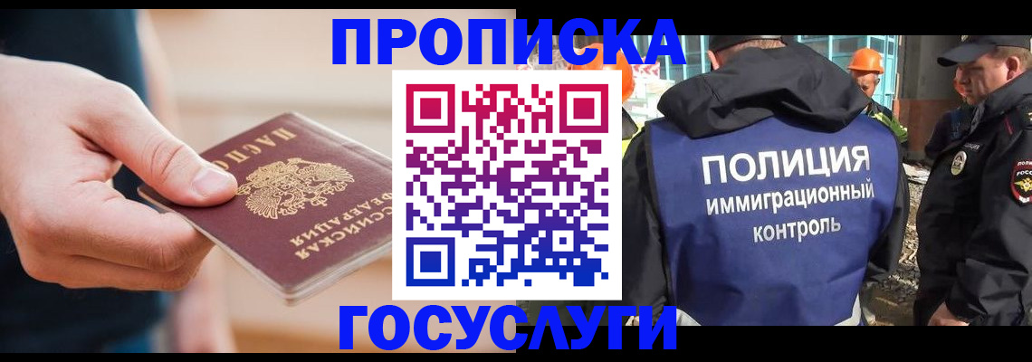 временная регистрация недорого в Касли