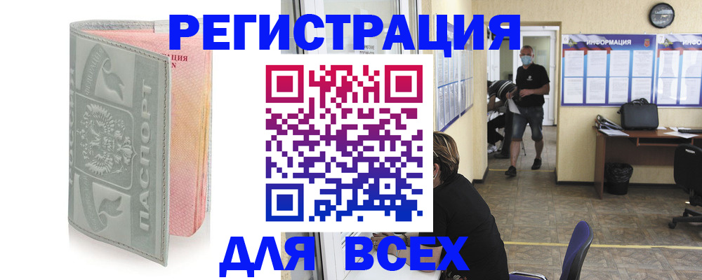 где прописаться в Касли