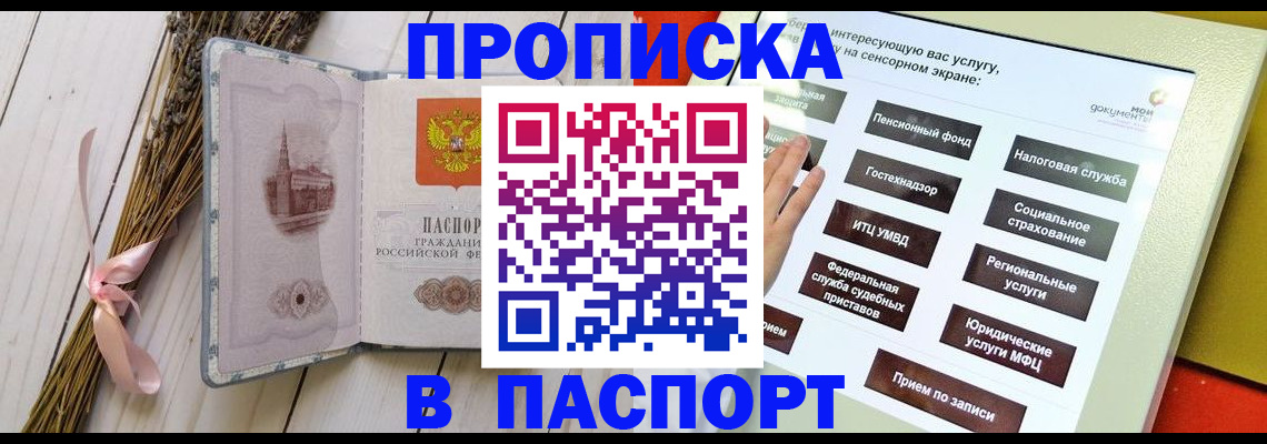 временная регистрация поиск в Касли